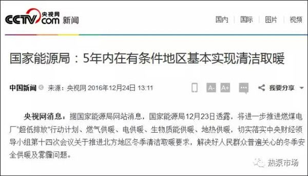 熱泵時(shí)代來臨，民用/商用/工業(yè)/農(nóng)業(yè)四大領(lǐng)域?qū)⑾破馃嵩锤锩?