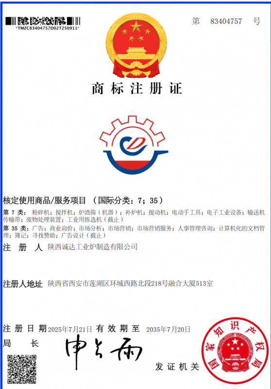 品牌發(fā)展再添新翼！我公司商標(biāo)注冊(cè)審核正式通過