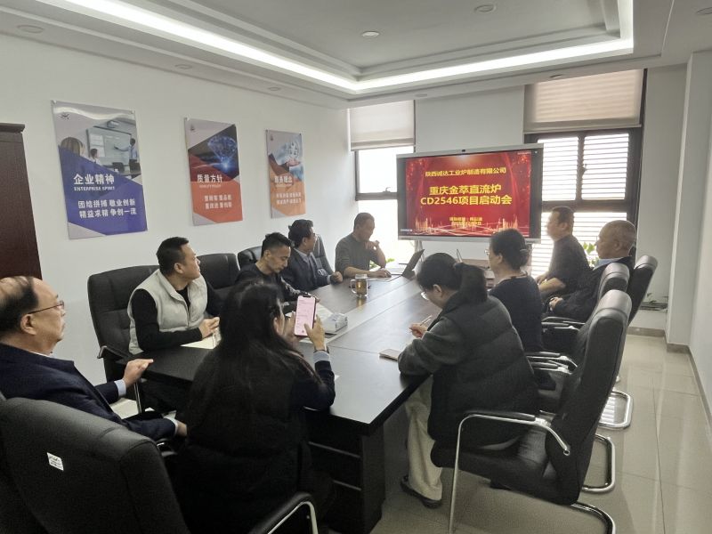 錨定西南高端裝備市場！公司重慶直流爐項目啟動會隆重召開