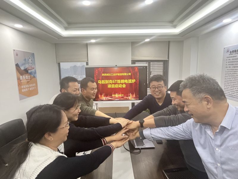 我公司烏茲別克斯坦6T煉鋼電弧爐項目啟動會隆重召開