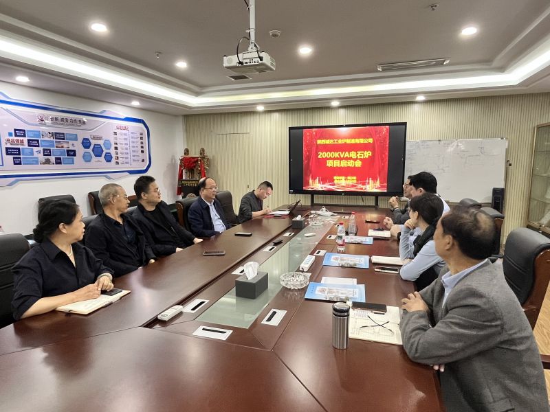  賦能電石產(chǎn)業(yè)升級——陜西誠達電石爐項目正式啟動