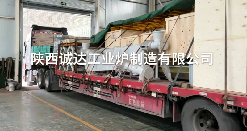 整裝待發(fā)，奔赴現(xiàn)場(chǎng)！陜西誠(chéng)達(dá)熱熔渣調(diào)質(zhì)爐項(xiàng)目順利發(fā)運(yùn)